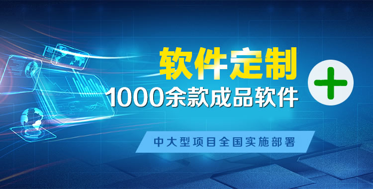 汾阳软件开发